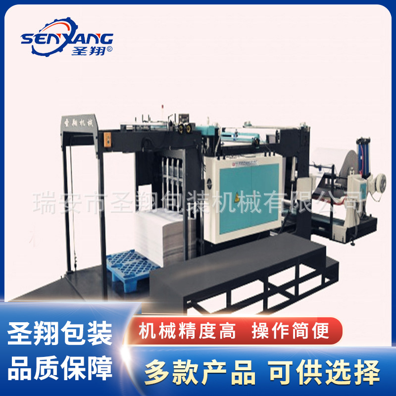 全自动连切纸机  高速横竖切纸机横切机 A4自动精确办公切纸机