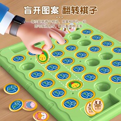 子供用二人対戦チェス、フリップチェス、知育玩具、観察力と集中力トレーニング、動物フリップチェス