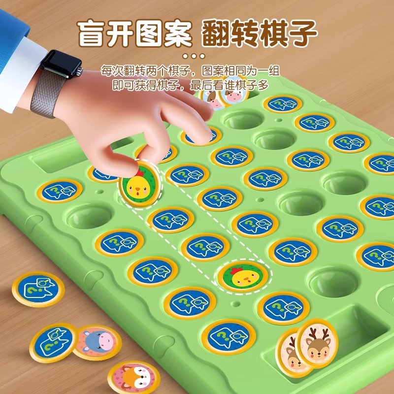 Children's Two-Player Chess Flip-Flop Fun Educational Toy Observation and Concentration Training Animal Flip-Flop Chess