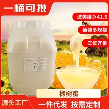 椴树蜜桶装蜂蜜批发农家蜂场自产奶茶蛋糕店甜品咖啡供货土蜂蜜