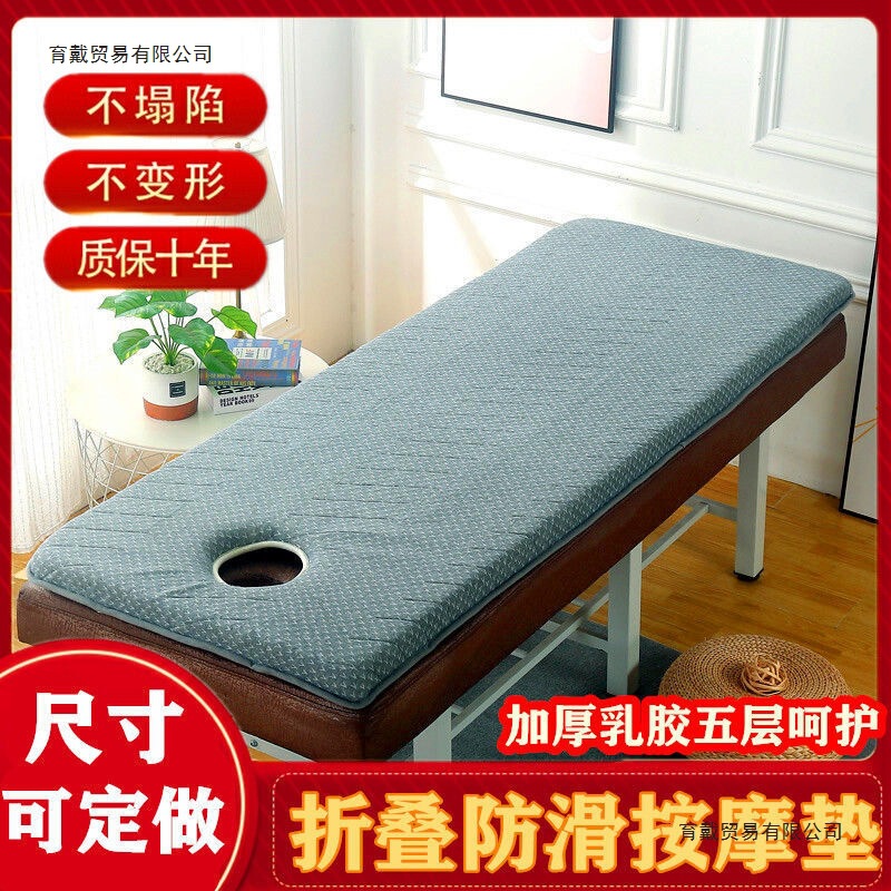 Beauty Mattress with Holes, Thickened Latex, Moderately Soft and Hard, Massage Therapy Pad, Foldable Sponge Non-Slip Mat