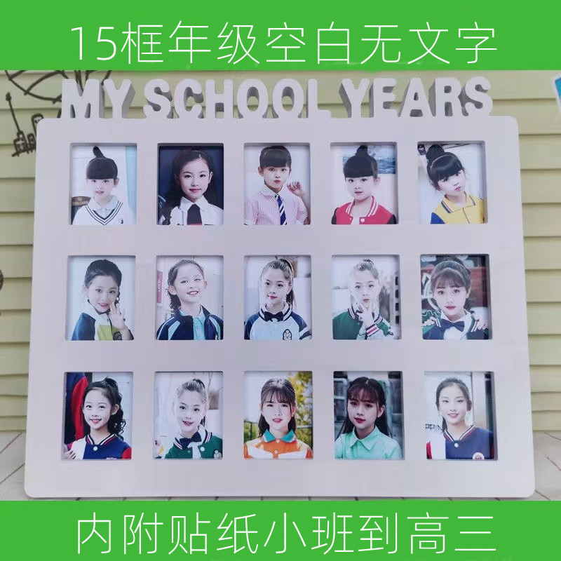 myschoolyears Student Growth Certificate Photo Children's Grade Record Small Class Middle Class High School Plastic Photo Frame