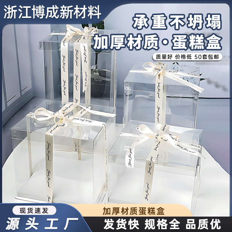 透明生日蛋糕盒一次性方形包装盒4寸6寸8寸10寸单双层加高打包盒