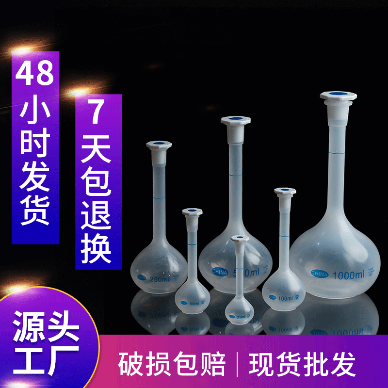 Manufacturer Wholesale Capacity Bottle, Shake Bottle, Pp Fixed Capacity Bottle, Liquid Refill Bottle, Quantitative Liquid Storage Bottle, Triangular Flask in Stock