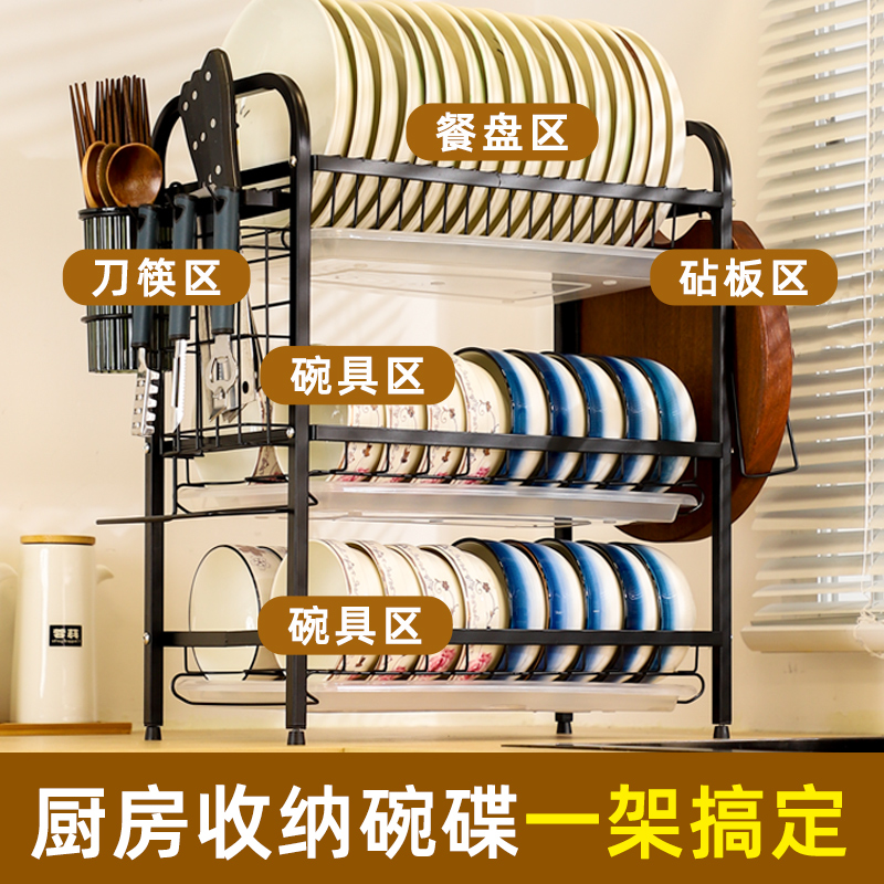 Estantes de cocina, almacenamiento de platos, armarios domésticos, encimeras, multifunción, tablas de cortar, platos, cuchillos, palillos, estantes de drenaje Wang Zhi