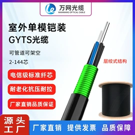 光缆;光纤跳线;光纤电缆
