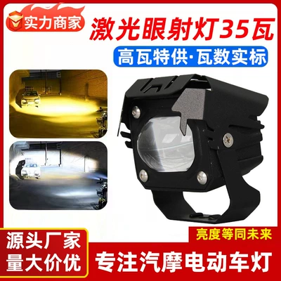 Motorcycle Spotlight Large Single-Eye Led Laser Headlight Waterproof External Light Far and Near Integrated Yellow and White Headlight (Motorcycle headlights, headlights)