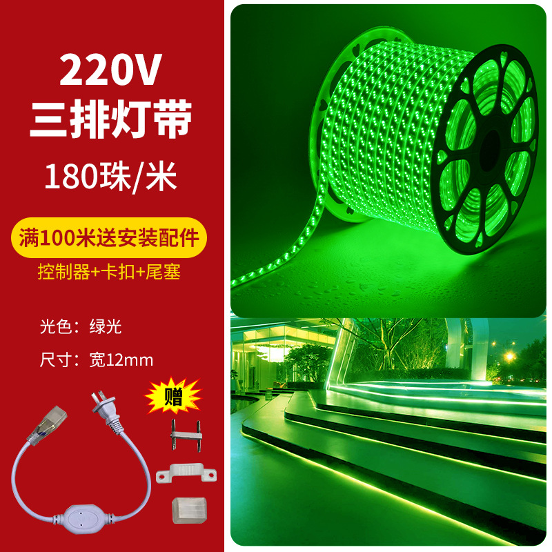 [three rows of lamp beads] green light 3D arc 180 beads