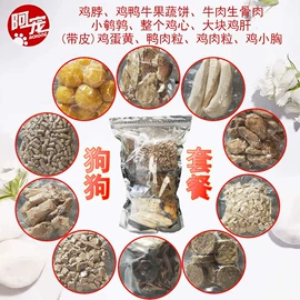 猫猫零食;狗狗罐头零食;肉品加工设备