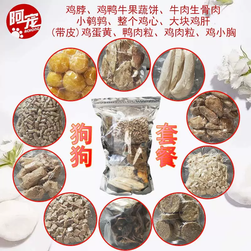 冻干狗狗零食套装10种配比狗狗罐头宠物零食加工宠物罐头批发
