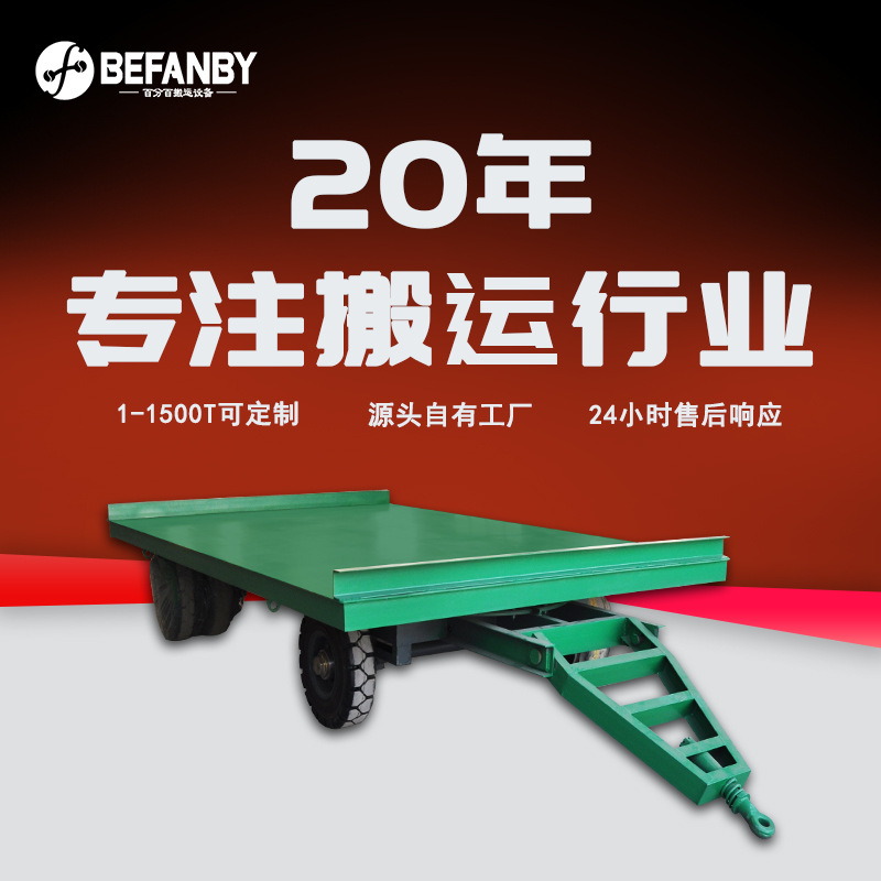 无动力平板拖车结构简单操作灵活车间小型工件物料载重运输平板车