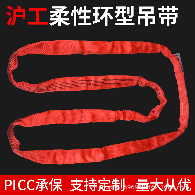 厂家批发 彩色柔性吊装带 高强度合成纤维起重吊带 环形柔 性吊带