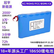 18650�늳�1P6S 22.2V 2600mAhͶӰ�x����x18650�늳ؽM