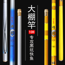 高碳素19调大棚杆10H厂家批发硬飞磕黑坑锚鱼竿战斗竿钓鱼杆