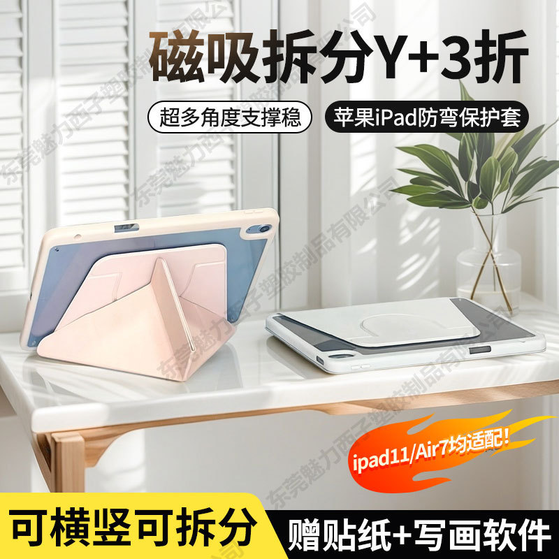 Apple iPad Magnetic Detachable Protective Case 10Th Generation Acrylic Pro11Ipad9 Protective Case with Pen Slot