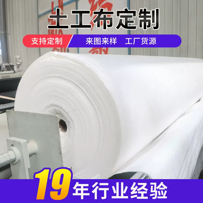 土工布水利工程防渗隔离短丝土工布建筑园艺养殖防护透水土工布