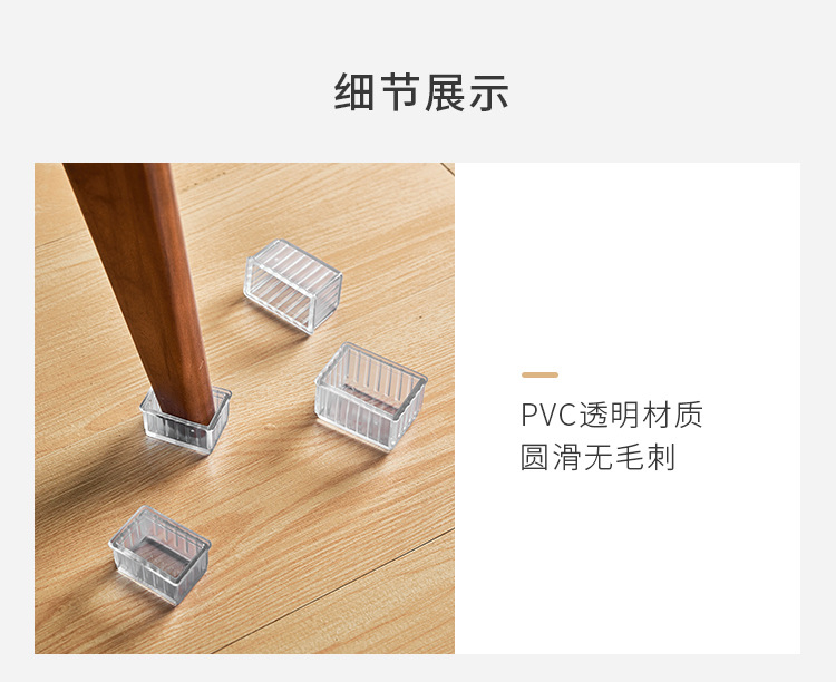 方形桌脚套 (16).jpg