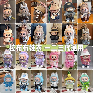 ���H�·���labubu����������һ������17cm���z�·����b�������lg