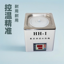 实验室智能数显恒温水浴锅 HH-6S水浴锅工厂用小型电热恒温水浴锅