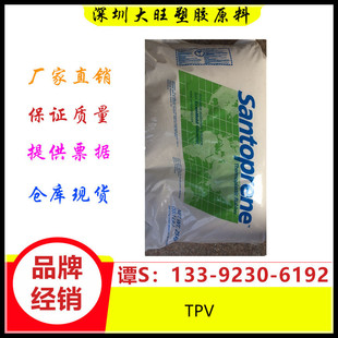 Tpv American Serella 101-87 Weather-Resistant and Anti-Uv Home Appliance Fitness Equipment Car Application
