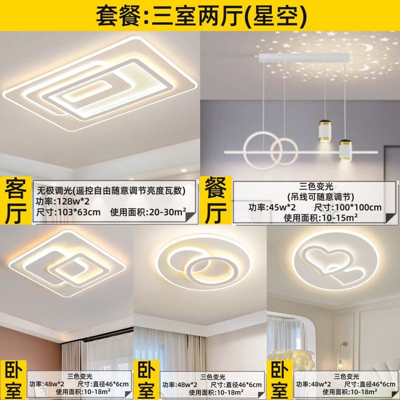 中山灯具2025新款简约客厅灯卧室灯吸顶灯套餐厂家直销一件直发|undefined