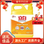 立百金桔洗洁精1.29大桶家用实惠装强效去油食品商用厂家批发正品