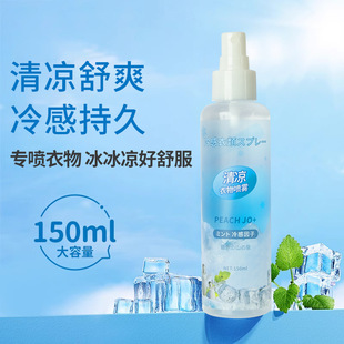 PEACH JO PEACH cool clothing spray summer summer cooling cooling artifact student military training cold spray