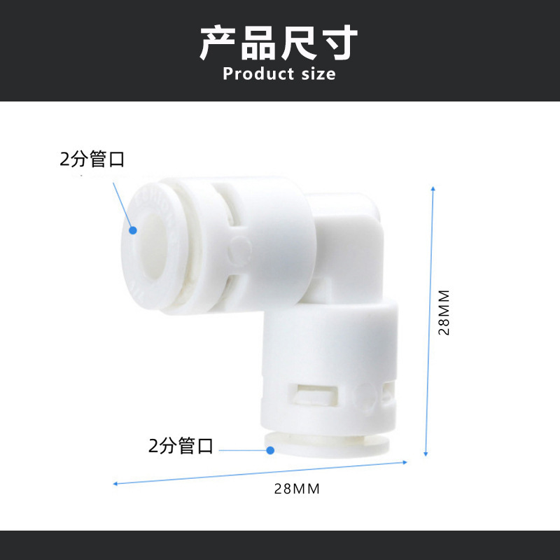 2分鱼缸RO净水器补水PE管快接弯头穿孔家用直饮水机直球阀门变径|undefined