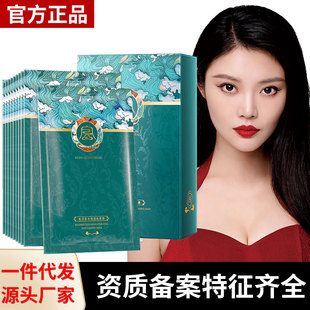 Let Qingcheng Resurrection Grass Moisturizing Mask Facial Care Hydrating Moisturizing Repair Brightening Skin Care Wholesale