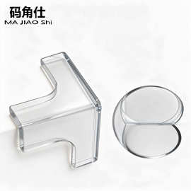 防撞角茶几包角 婴儿透明防护角 桌角包边软贴玻璃家具转角保护套