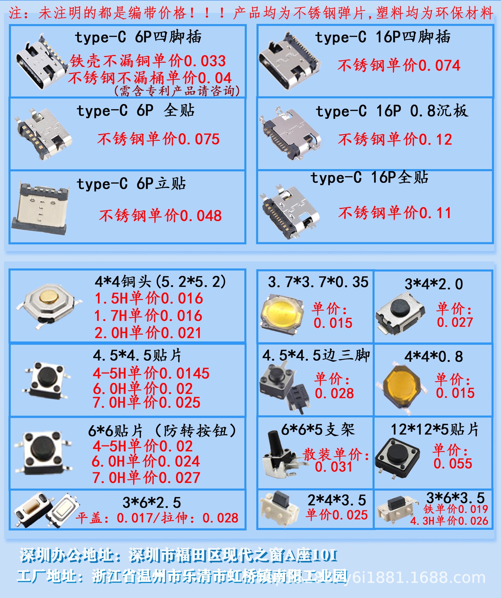 无手机联系传单
