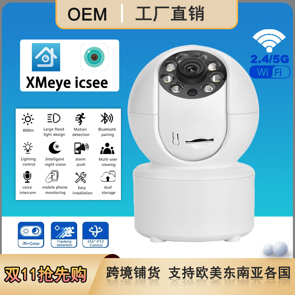 跨境监控摄像头ICSEE手机远程WIFI360度IRcamera3MP夜视高清红外