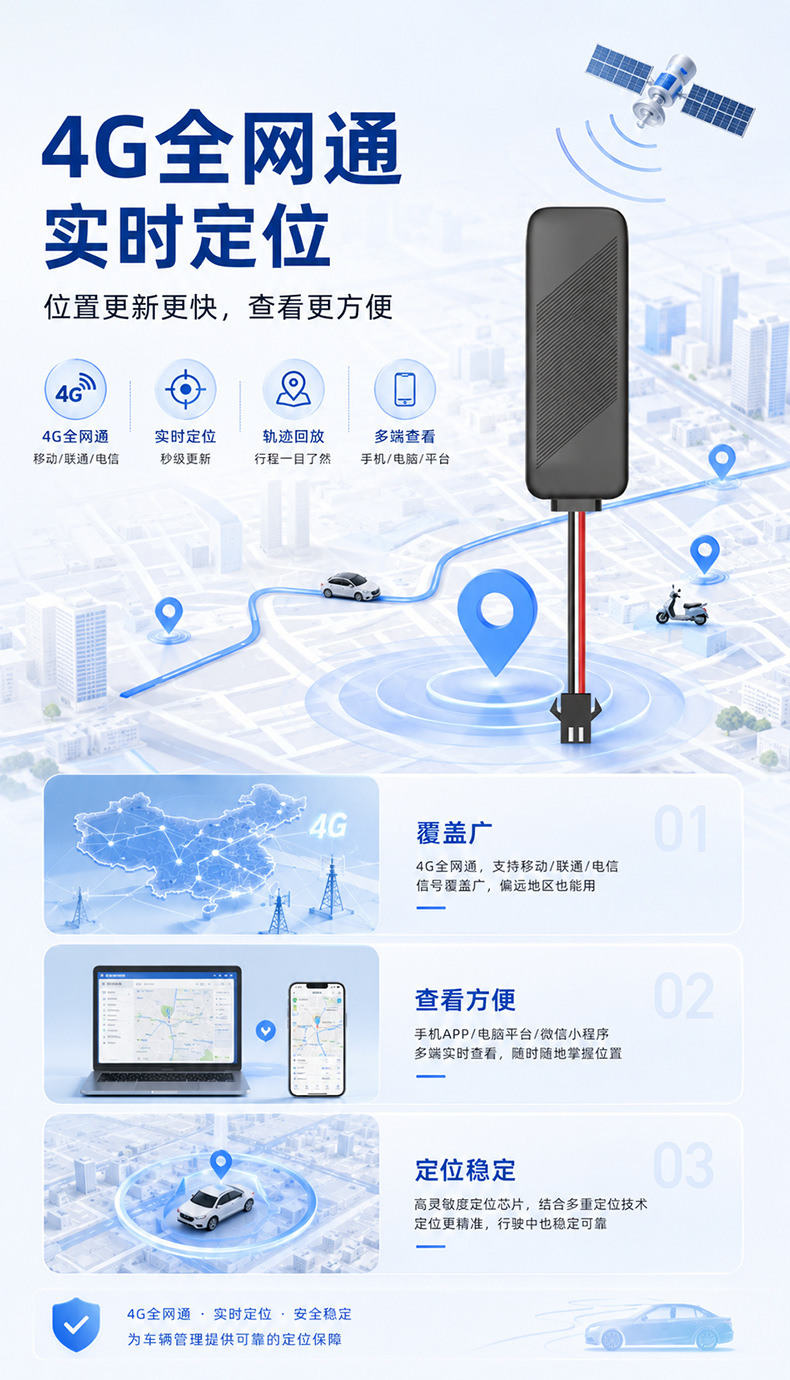 Electric vehicle GPS tracker 433 wireless oil cut-off device Beidou locator smart vehicle alarm tracker