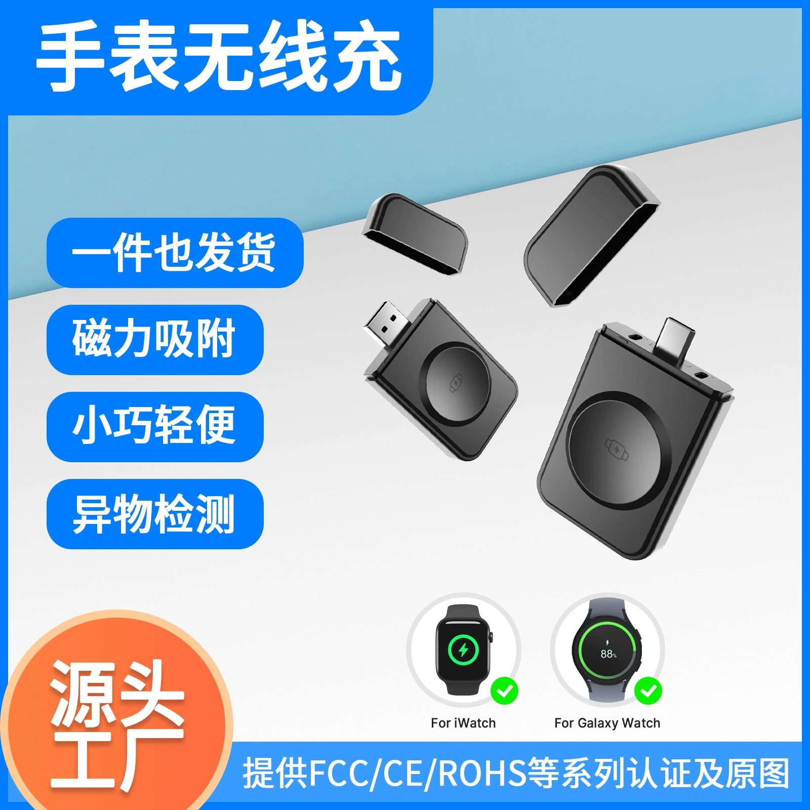 Подходит для Apple iwatch Watch, Samsung Galaxy Watch, беспроводная зарядка, портативная магнитная зарядка