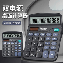 齐心C-837C经典计算器12位办公算数计算器学生太阳能计算部分包邮