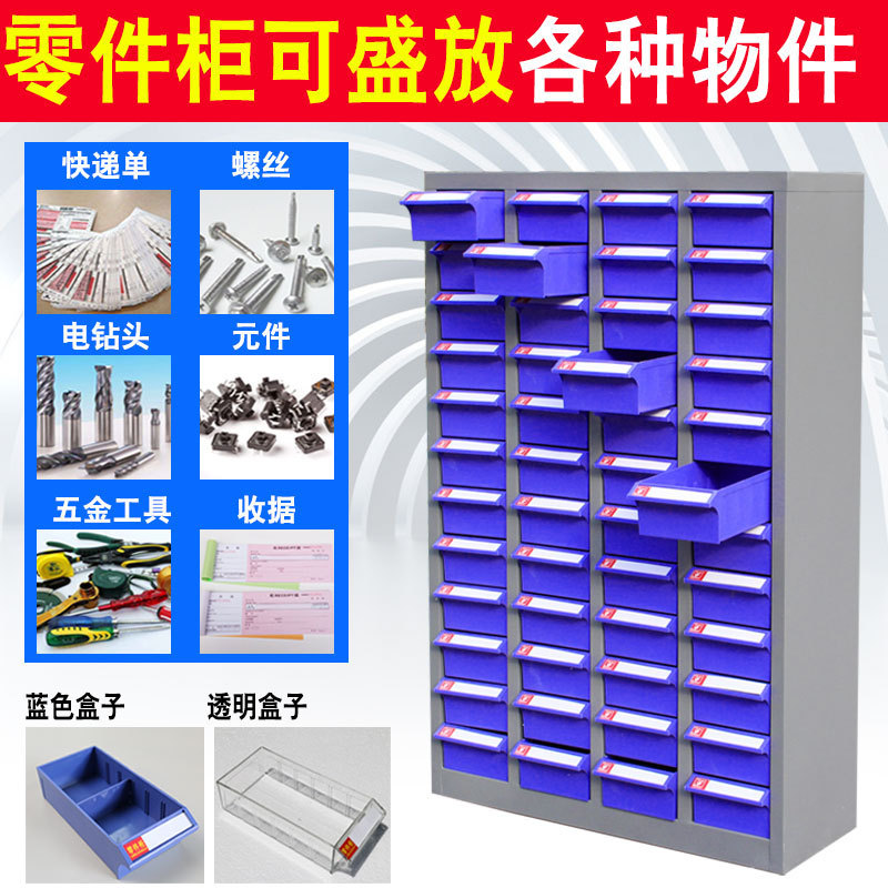 部品キャビネット引き出し式金属工具キャビネット75引き出しねじキャビネット金型サンプル材料収納キャビネット電子部品キャビネット|undefined