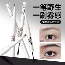 丽琳芝双头立体砍刀眉笔绒雾染眉膏刷自然野生眉显色根根分明L078