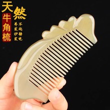 天然梳子女加厚白牛角梳儿童家用头皮经络按摩梳长发静电防脱