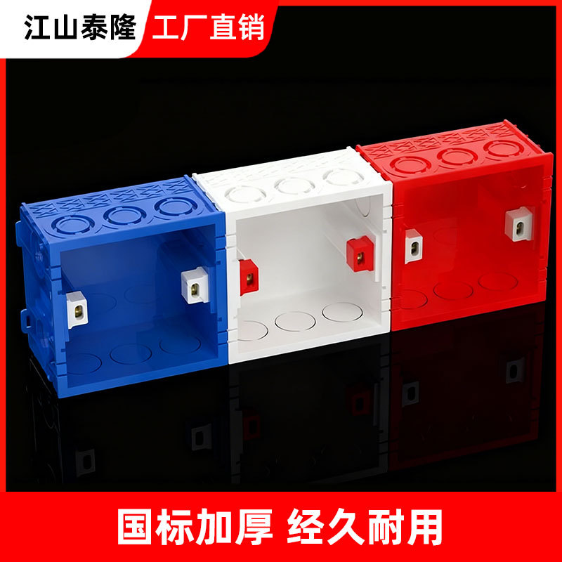Caja inferior universal de PVC 86 caja de conexiones oculta caja de interruptor de soquete caja de cable eléctrico caja inferior de conexión sin costura