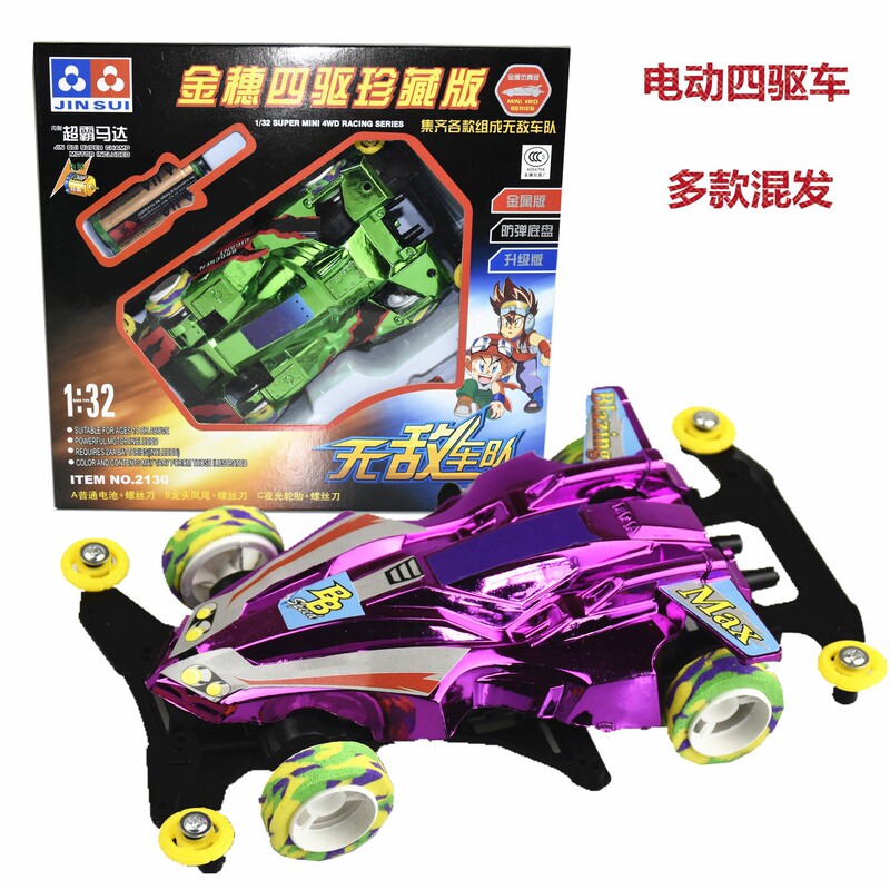 Four-wheel drive brothers hot sale children's electric four-wheel drive assembly car racing model electric motor children's toy stall