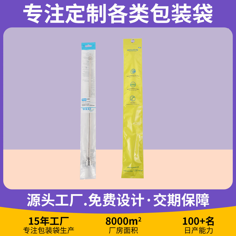 长条袋透明直筒pe平口塑料袋细长冰柱鱼竿套袋带鱼包装袋批发