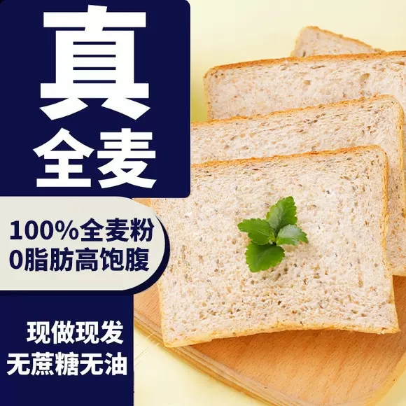 全麦黑麦吐司面包整箱无添加蔗糖休闲零食早餐食品批发速食