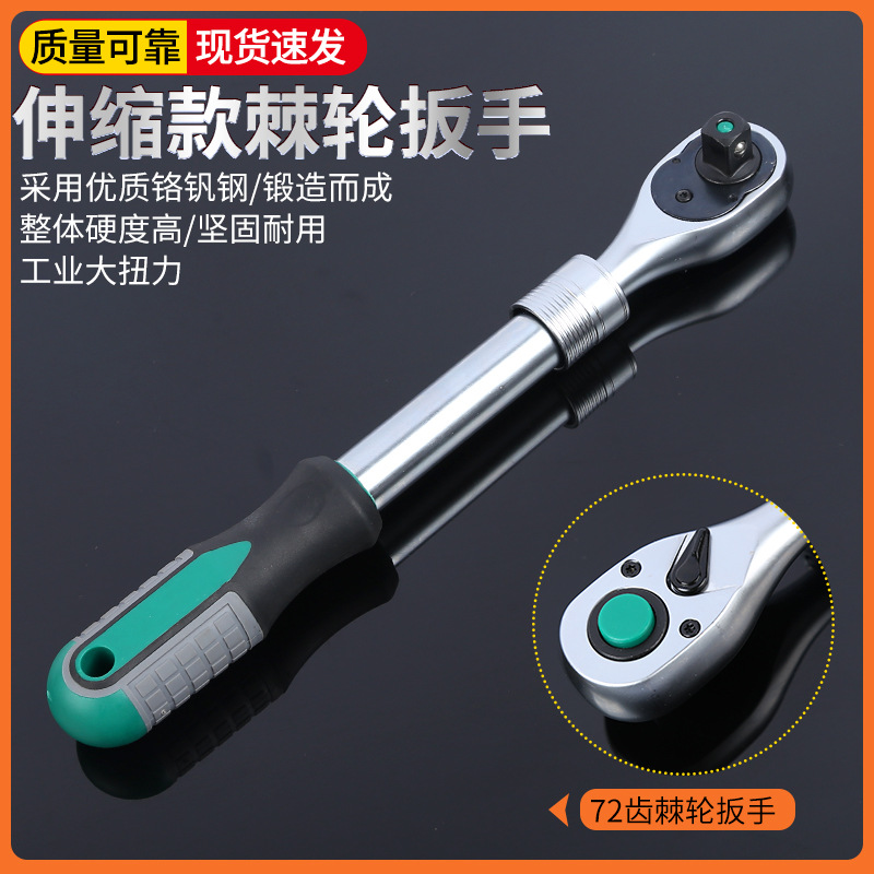 尖尾棘轮扳手快速套筒大飞双向汽修大扭力72齿万向式棘轮E18