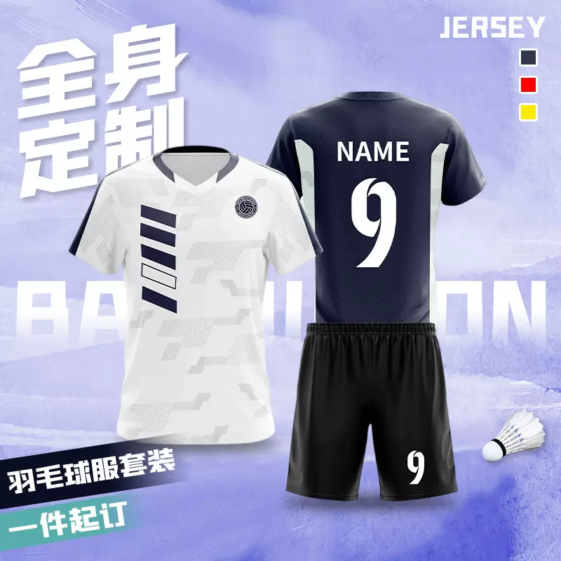 羽毛球服女套装男款高端定制运动速干衣服公司单位印字乒乓球网球