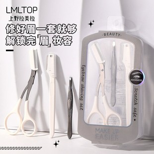 Lmltop Eyebrow Trimming 3-Piece Set with Eyebrow Comb Beauty Scissors Stainless Steel Eyebrow Trimming Knife Eyebrow Pliers Combination Set Jjf16