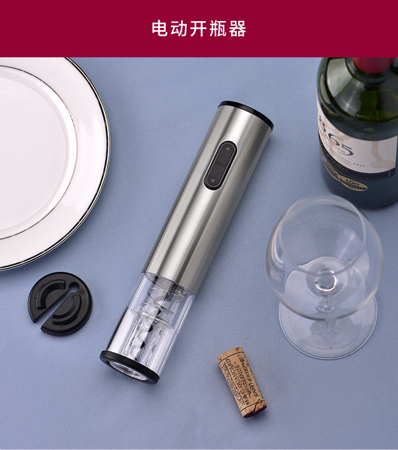 电动开瓶器 USB充电款干电池款金属不锈钢材质全自动开酒器详情3