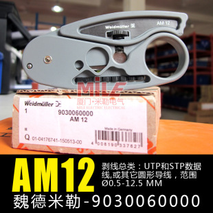 �F؛����κ�����չ���AM12 9030060000 UTP��STP��������������