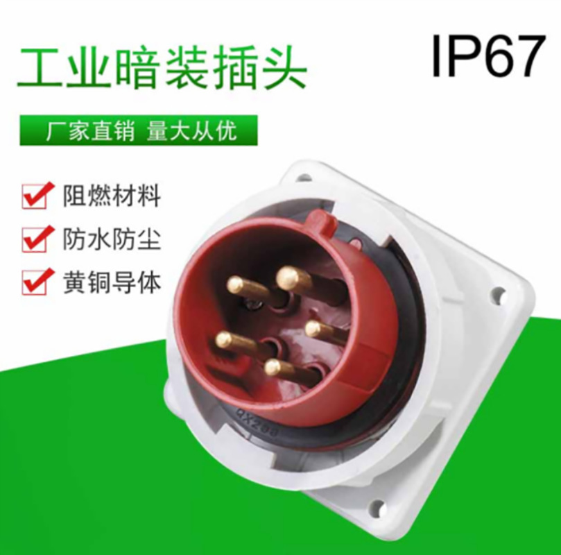 斯普威尔SP-1982暗装插头插座 控制箱操作连接器 暗装63A电源插座