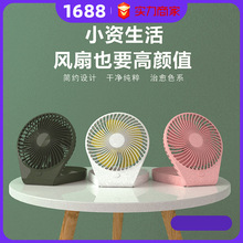 USB风扇办公室桌面台扇手持学生宿舍吊扇小型便携折叠便携式台式