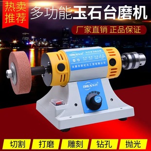 Dongrun desktop multifunctional table mill polishing machine jade engraving machine Buddha beads beeswax electric grinding amber